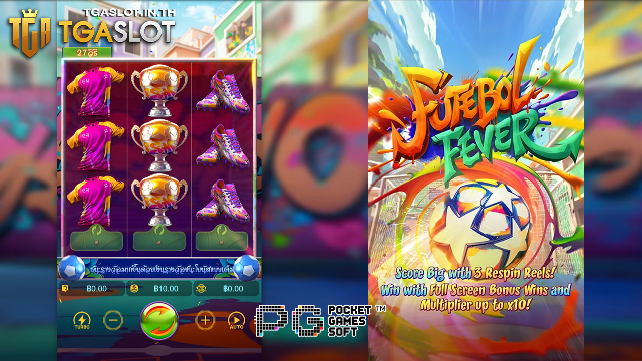 รีวิวเกม Futebol Fever สล็อต PG ธีมฟุตบอล 2 Futebol Fever