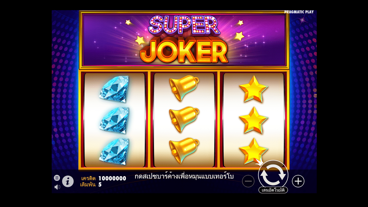 Super Joker