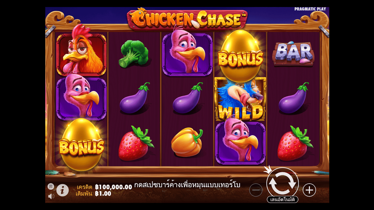 Chicken Chase