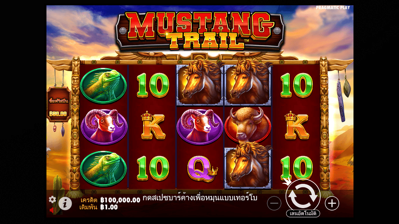 Mustang Trail